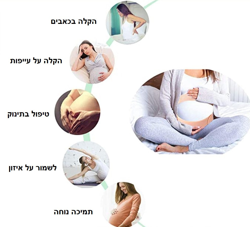 חגורת הריון עם מידות מותאמות