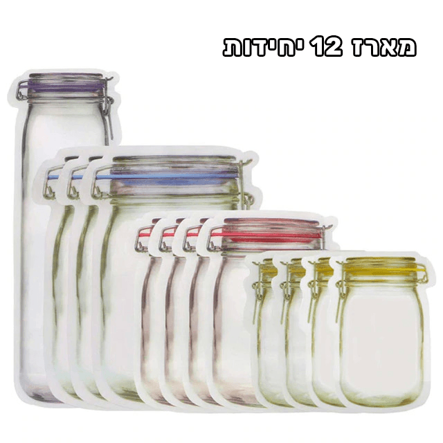 אריזות אחסון רב שימושיות דמוי צנצנות בגדלים שונים - Smart Shop IL