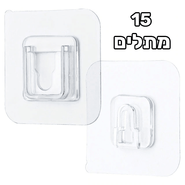 מתלה סיליקון דו צדדי - התחליף המושלם למסמרים - Smart Shop IL