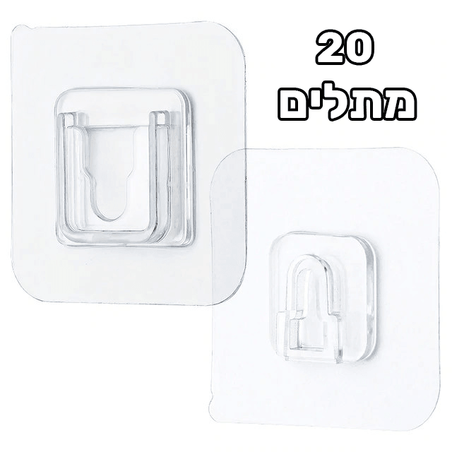 מתלה סיליקון דו צדדי - התחליף המושלם למסמרים - Smart Shop IL
