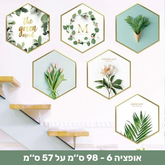 מדבקות קיר דמוי צמחייה שיכניסו חיים לבית - Smart Shop IL