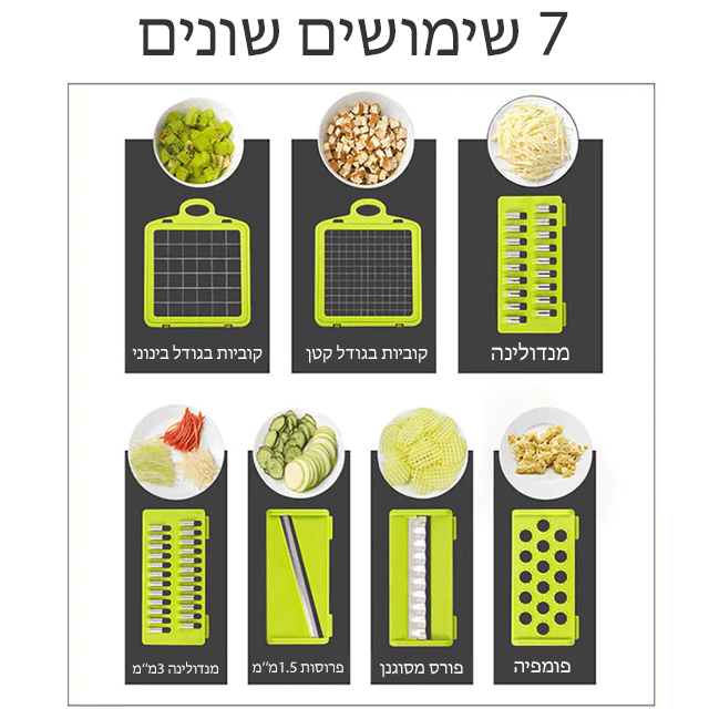 חותך ירקות ופירות רב תפקודי - Smart Shop IL