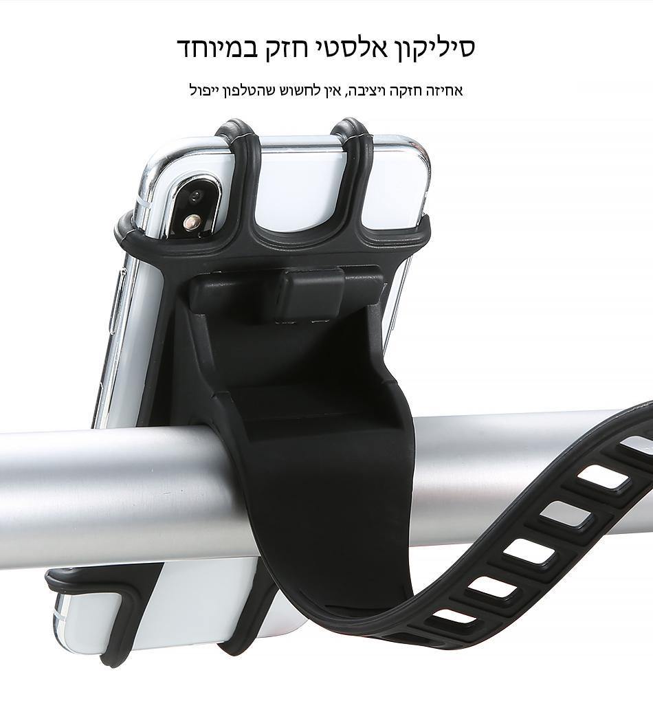 מחזיק אוניברסלי לטלפון חזק ויציב במיוחד - SiliCoverstore