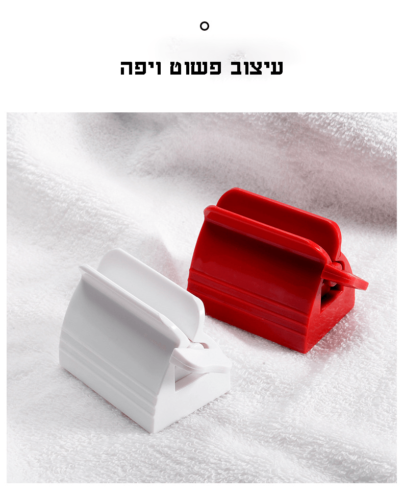 סקוויזר מיוחד לניצול מקסימלי של משחת השיניים, קרמים ומשחות אחרות - SiliCoverstore