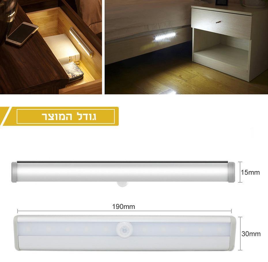 מנורת לד ניידת מופעלת תנועה - SiliCoverstore