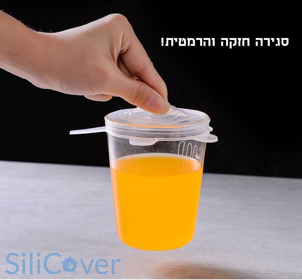מכסה סיליקון אוניברסלי-מארז של 6 גדלים שונים - Smart Shop IL