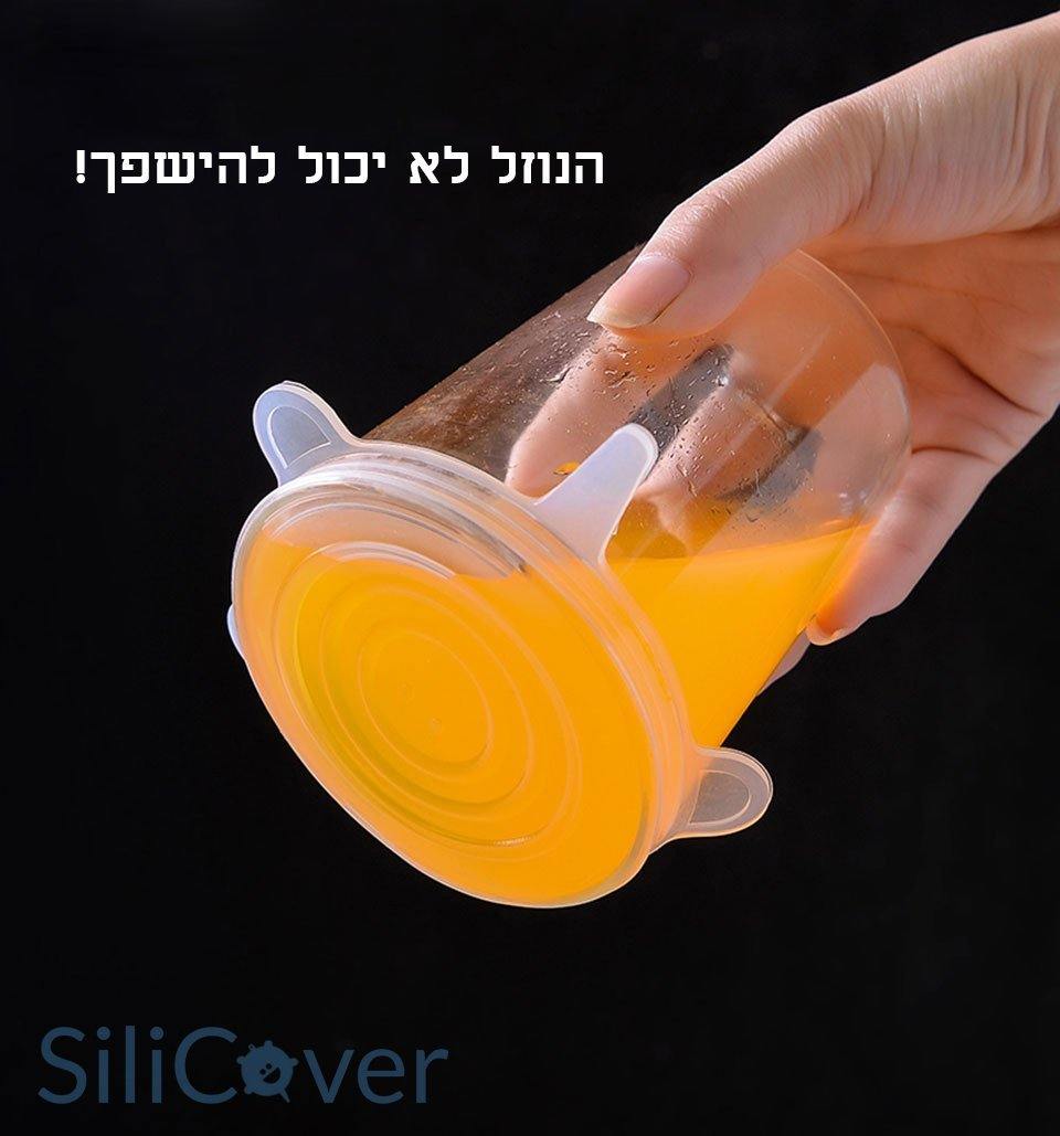 מכסה סיליקון אוניברסלי-מארז של 6 גדלים שונים - Smart Shop IL