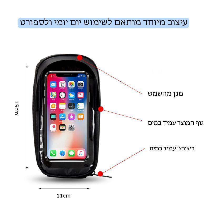 מחזיק לטלפון נגד מים ובעל שטח אכסון לחפצים אישיים - SiliCoverstore