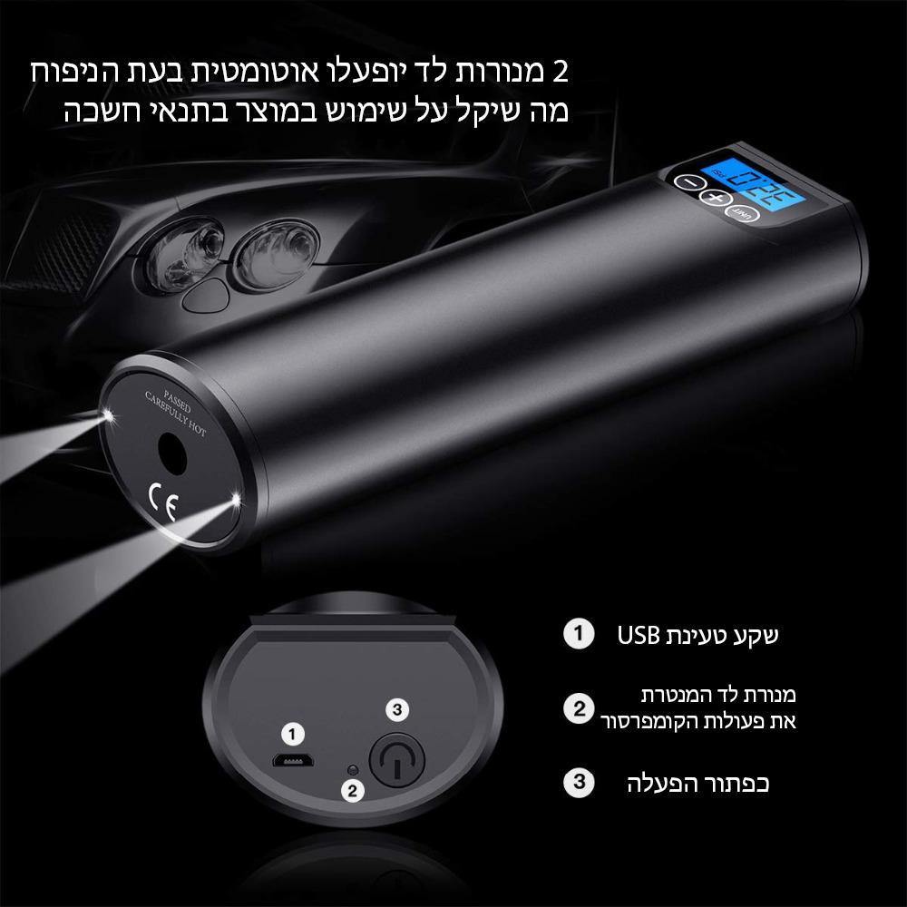 עוצמתי ביותר USB קומפרסור נייד נטען - SiliCoverstore