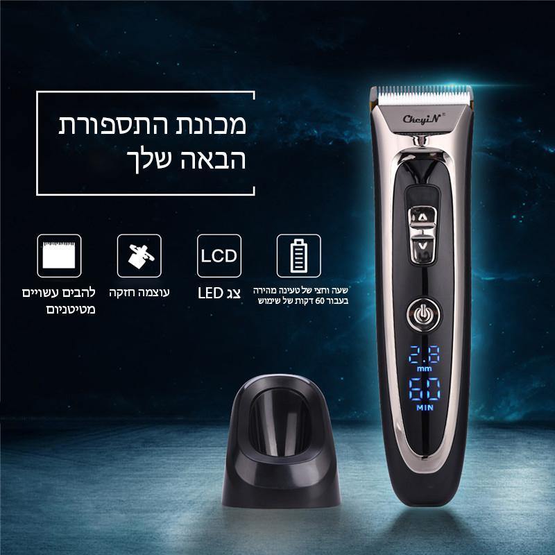 מכונת תספורת מקצועית עם מסך לד שמציג מספרי הדירוג וחיי סוללה בזמן אמת - SiliCoverstore