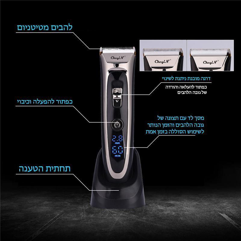 מכונת תספורת מקצועית עם מסך לד שמציג מספרי הדירוג וחיי סוללה בזמן אמת - SiliCoverstore