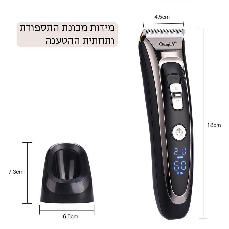 מכונת תספורת מקצועית עם מסך לד שמציג מספרי הדירוג וחיי סוללה בזמן אמת - SiliCoverstore