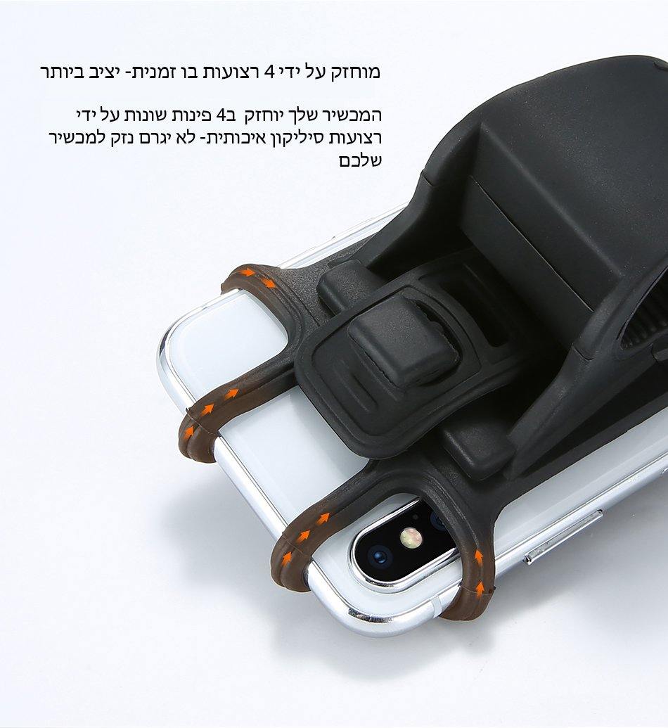 מחזיק אוניברסלי לטלפון חזק ויציב במיוחד - SiliCoverstore