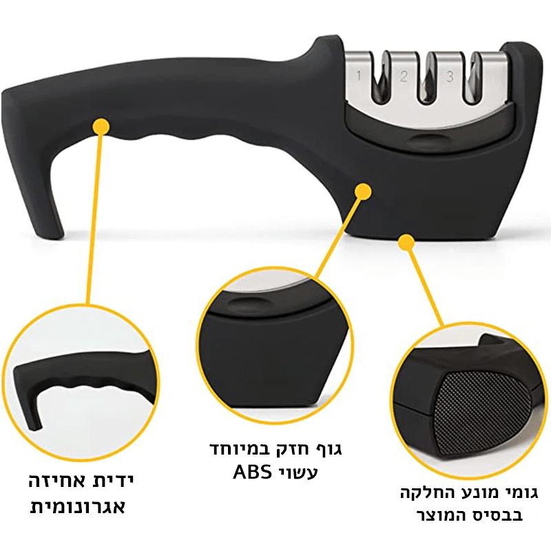 משחיז סכינים מקצועי בעל 3 שלבים- חובה בכל מטבח - Smart Shop IL