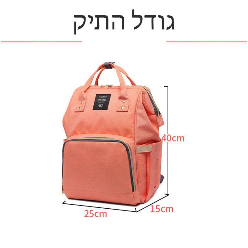 תיק רב שימושי לתינוק במגוון עיצובים יפים - SiliCoverstore