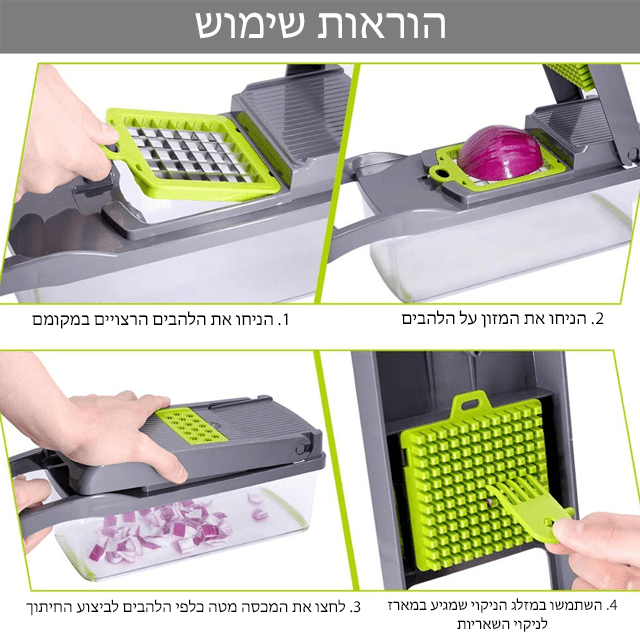 חותך ירקות ופירות רב תפקודי - Smart Shop IL