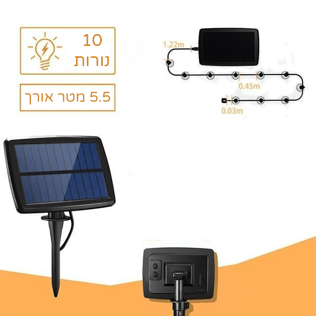 גרילנדה סולארית - Smart Shop IL