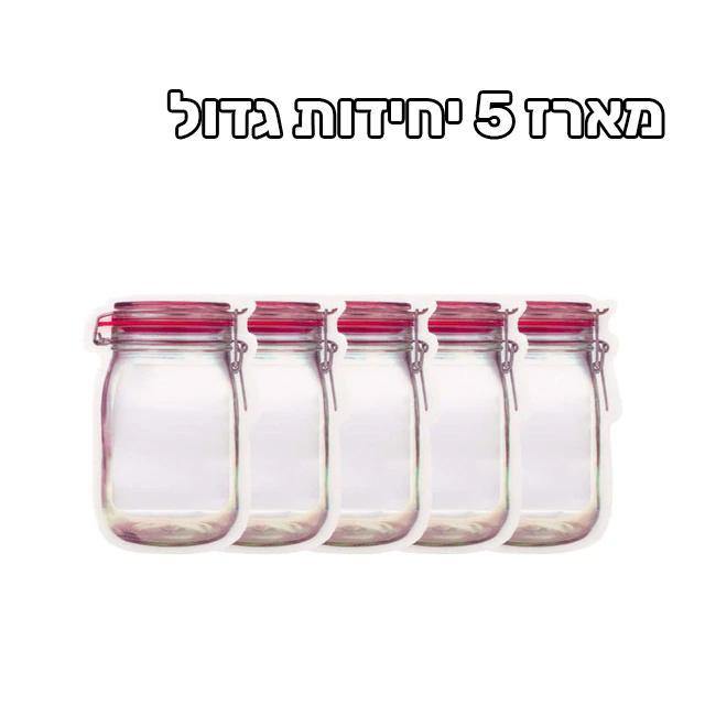 אריזות אחסון רב שימושיות דמוי צנצנות בגדלים שונים - Smart Shop IL