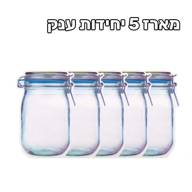 אריזות אחסון רב שימושיות דמוי צנצנות בגדלים שונים - Smart Shop IL