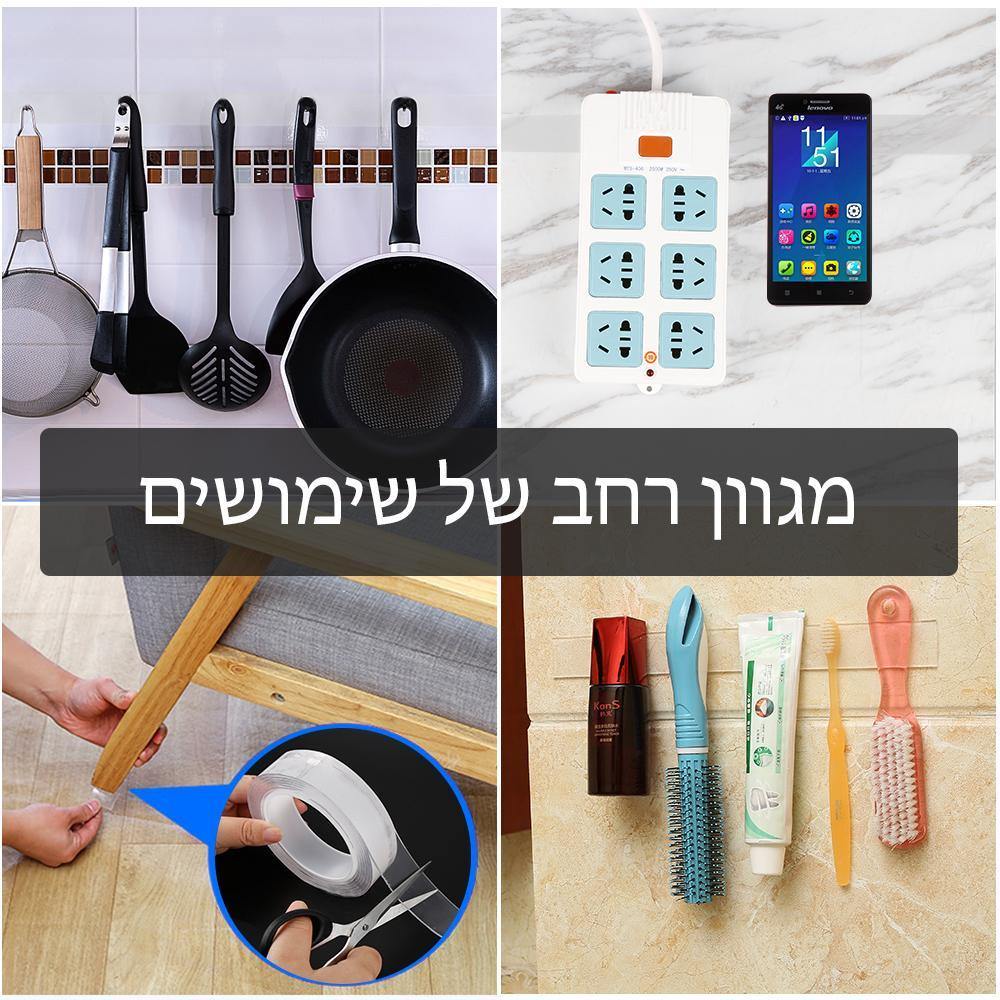 נייר דבק דו צדדי חזק במיוחד - SiliCoverstore